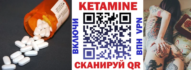 КЕТАМИН VHQ  Киселёвск 