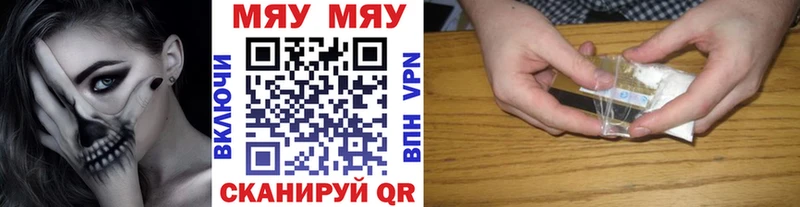 МЯУ-МЯУ VHQ  Киселёвск 