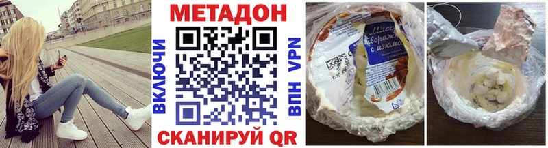 что такое наркотик  Киселёвск  Метадон белоснежный 